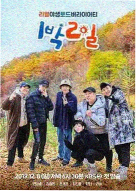 向往的生活 可乐视频综艺